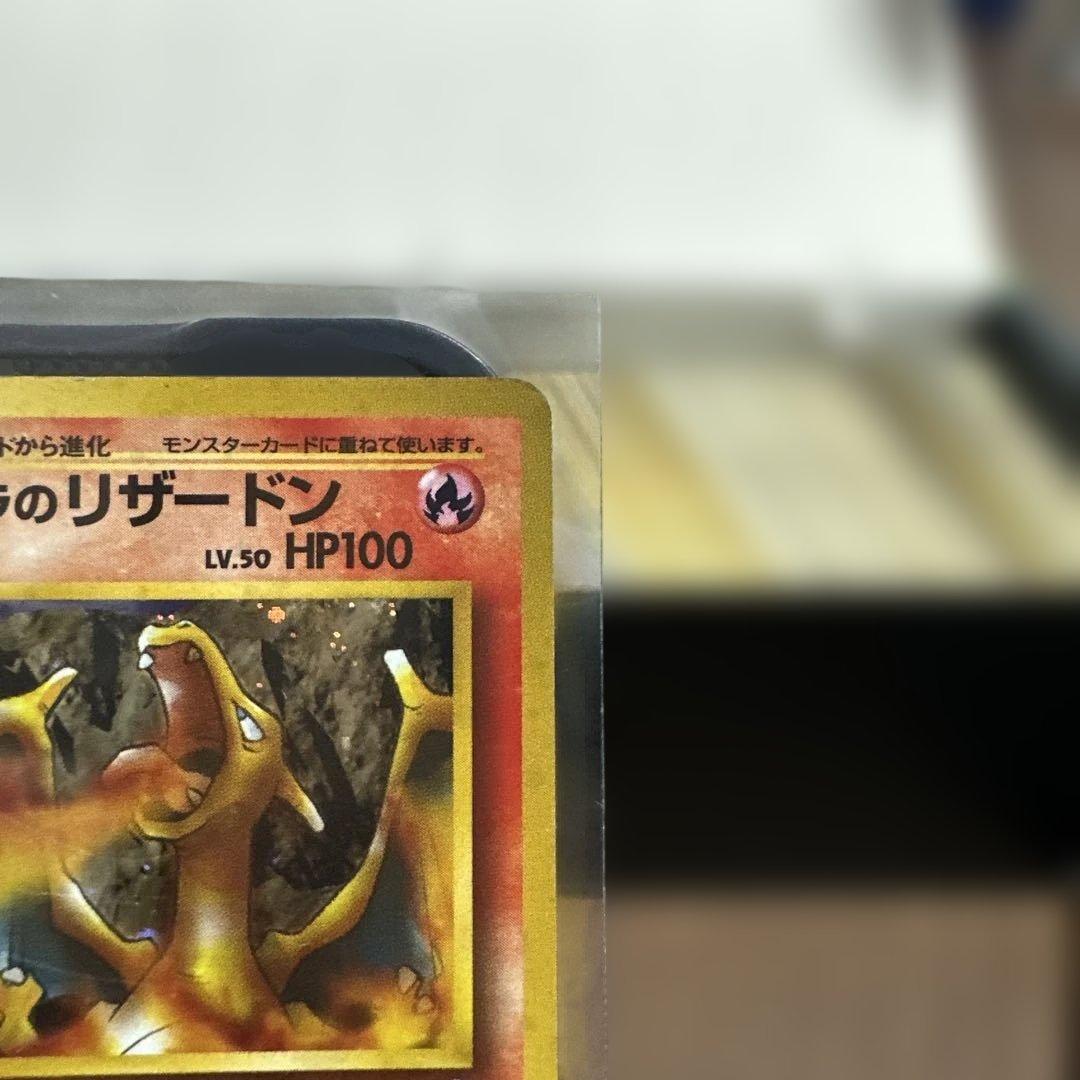 カツラのリザードン ★ ジム拡張第2弾 闇からの挑戦