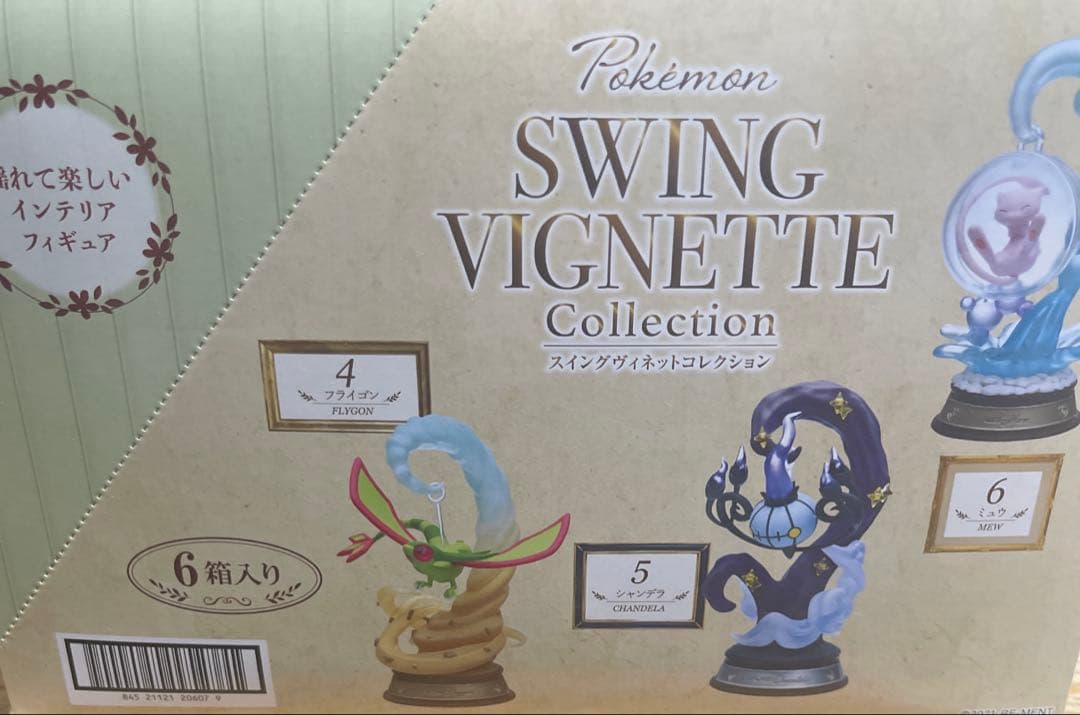 POKEMON SWING VIGNETTE Collection 全６種