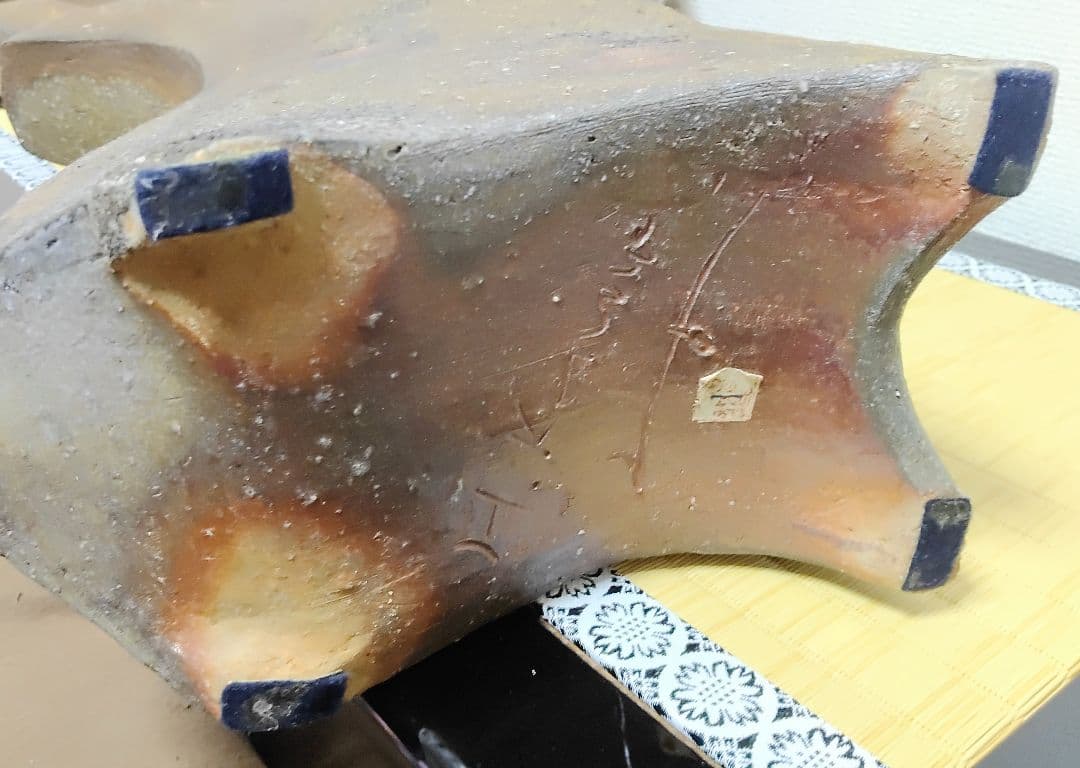 ◇陶芸美術　今野春雄　 56cm高　備前焼　 水差し形 花器 大形花瓶