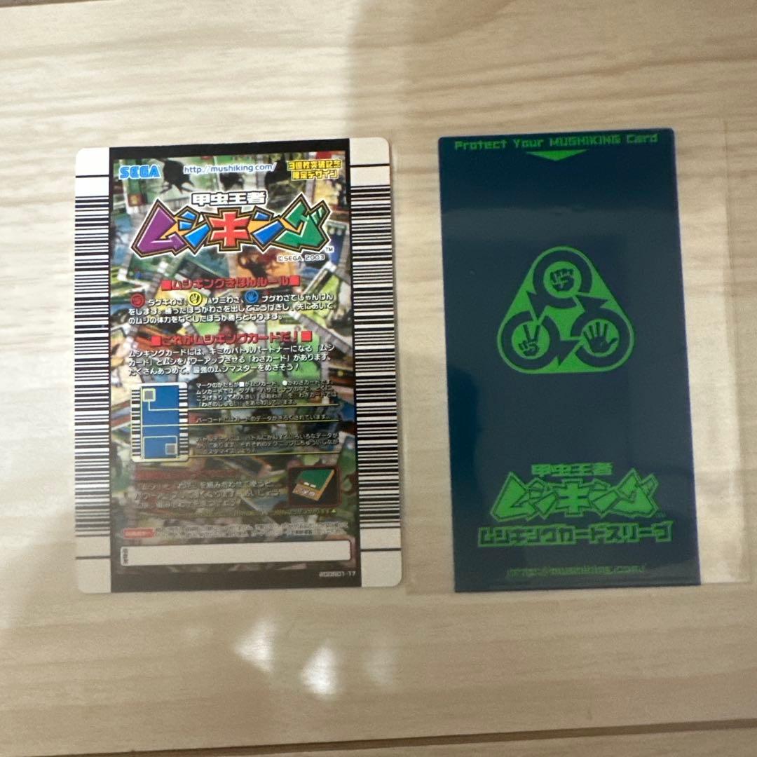 極美品】旧ムシキング ヘルクレスリッキーブルー 3億枚突破記念限定