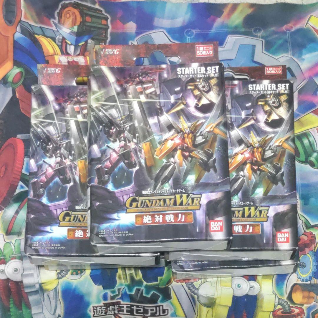 ガンダムウォー絶対戦力基本スターターセット開封済み5個セット