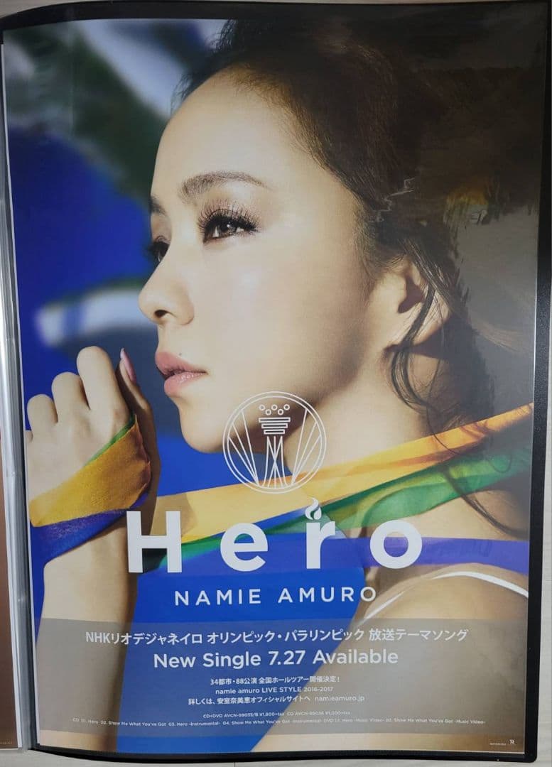 安室奈美恵『HERO』 B2サイズポスター 非売品 - メルカリ