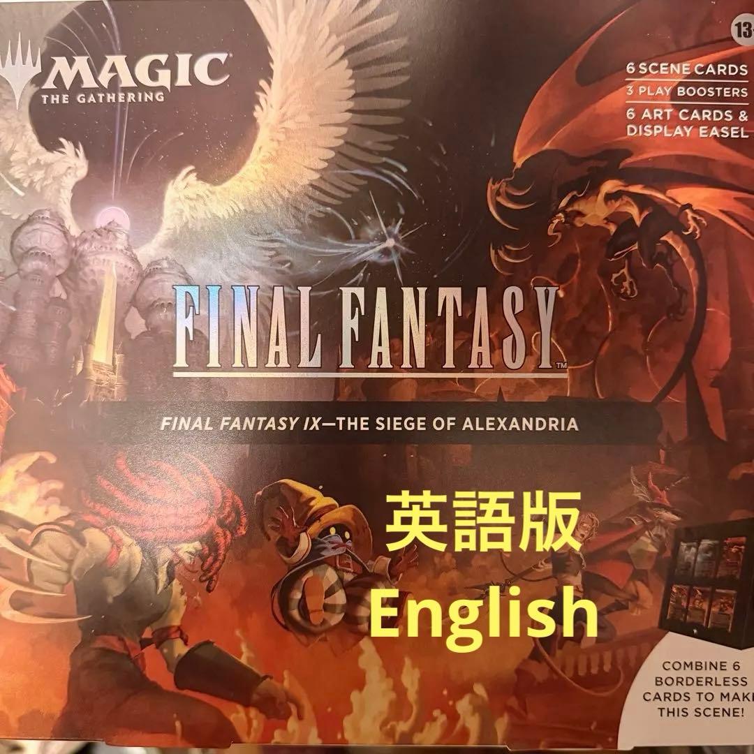 MTG FF9 シーンボックス―アレクサンドリアの戦い 英語版 MTG FF9 シーンボックス―アレクサンドリアの戦い 日本語版 - メルカリ