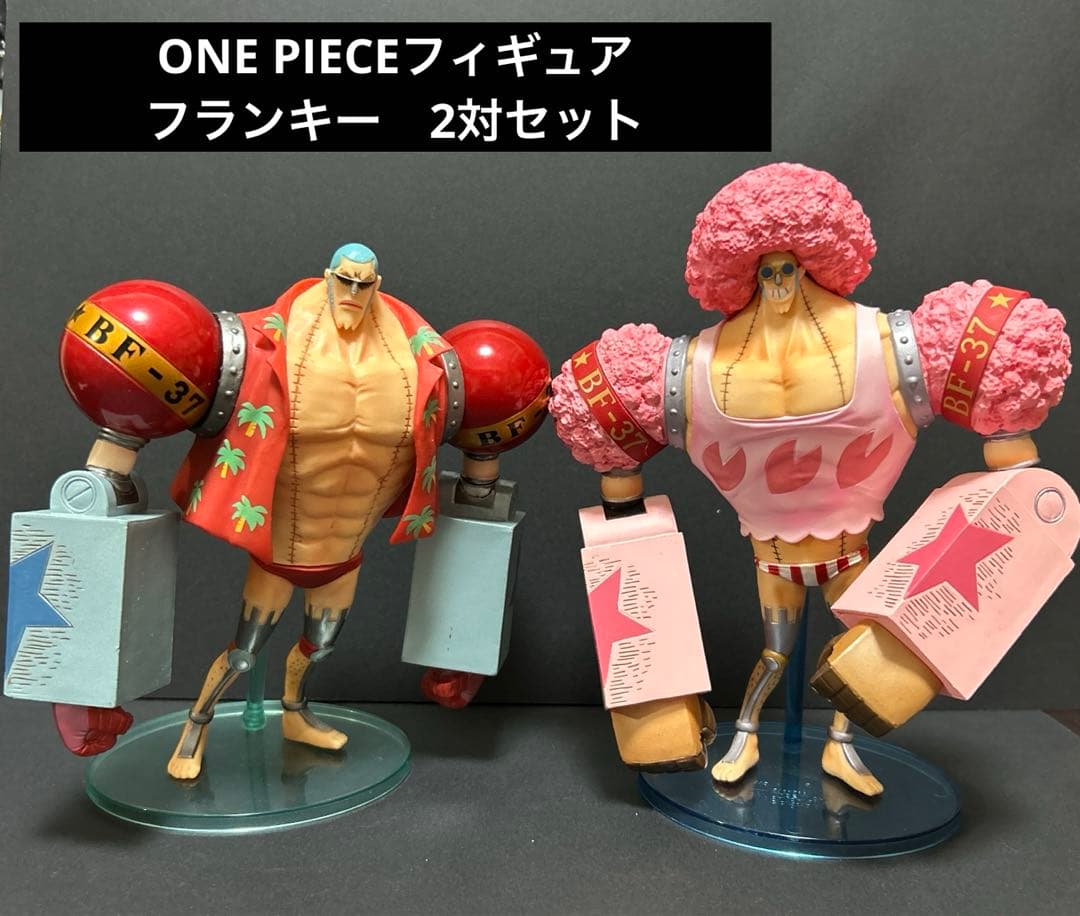 ワンピース フィギュア フランキー 2体セット ワンピース フランキー