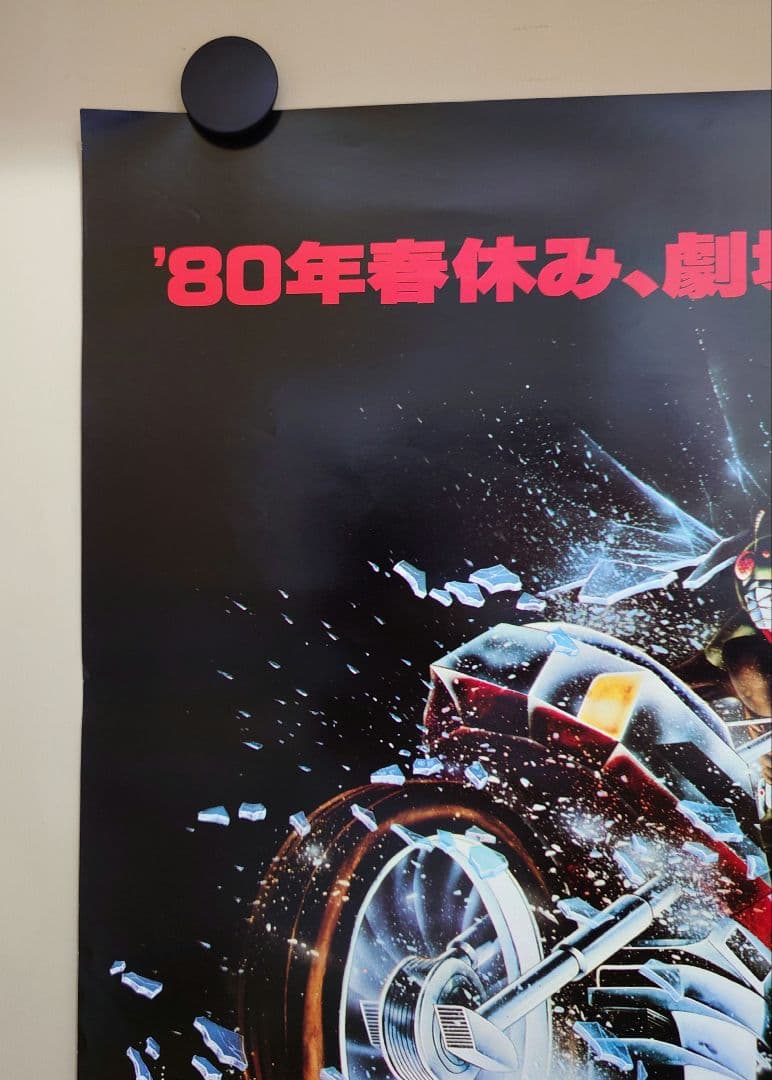 美品 映画 スカイライダー 仮面ライダー 8人ライダーVS銀河王 特報