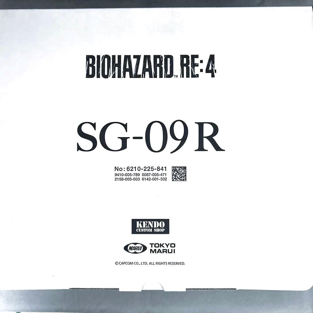 東京マルイ 限定　BIOHAZARD RE:4 SG-09R LIMITED EDITION vol.18 | 東京マルイ×カプコン コラボレーション