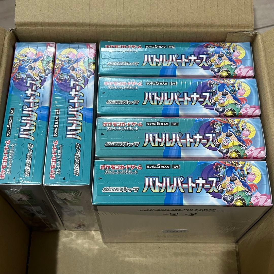 ポケモンカードゲーム スカーレット＆バイオレット拡張パック バトルパートナーズ