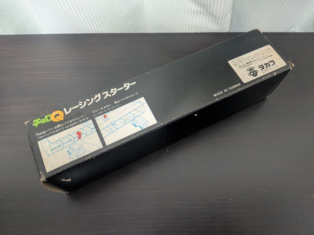 チョロQ レーシングスターター
