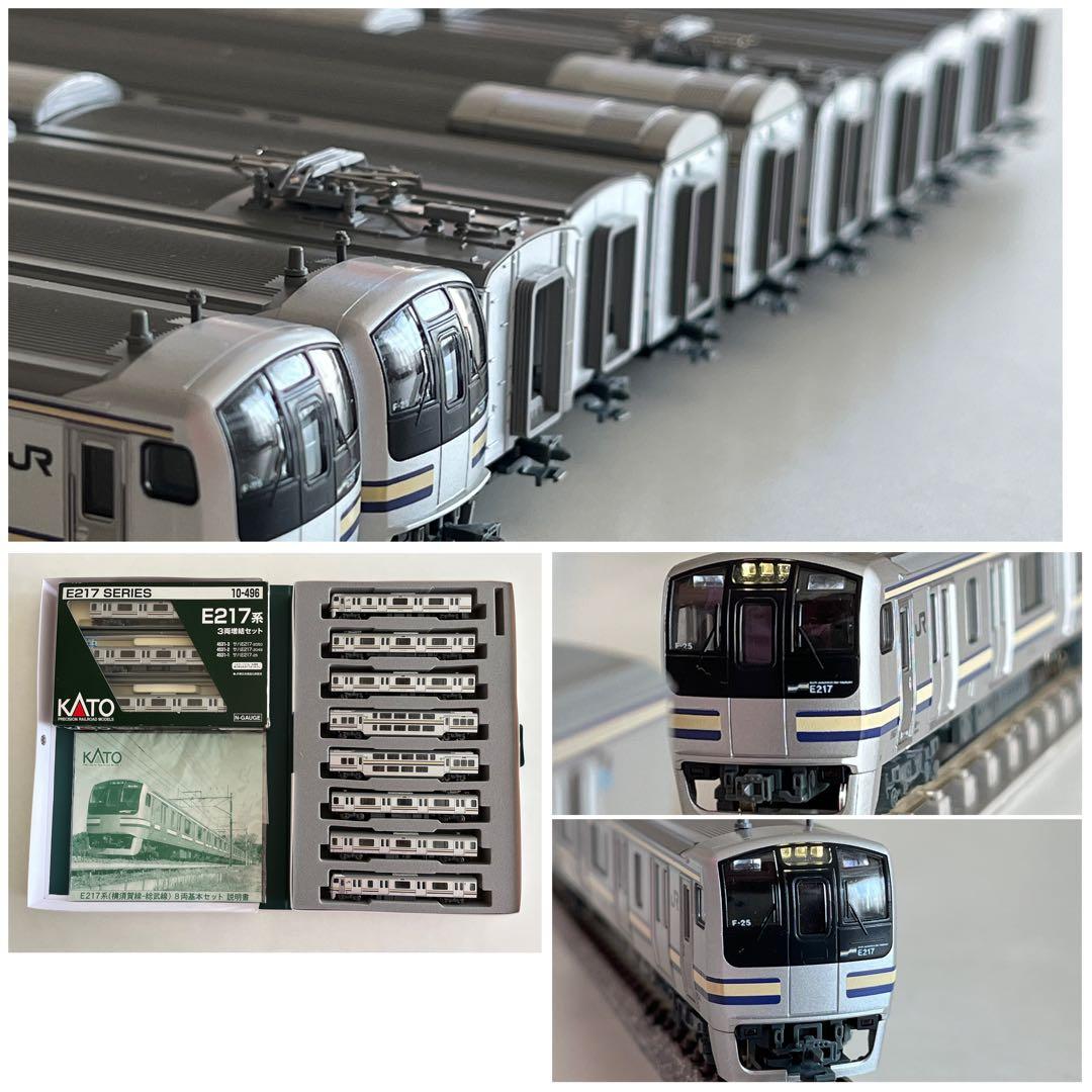 KATO E217 横須賀線-総武線 11両 Nゲージ - メルカリ