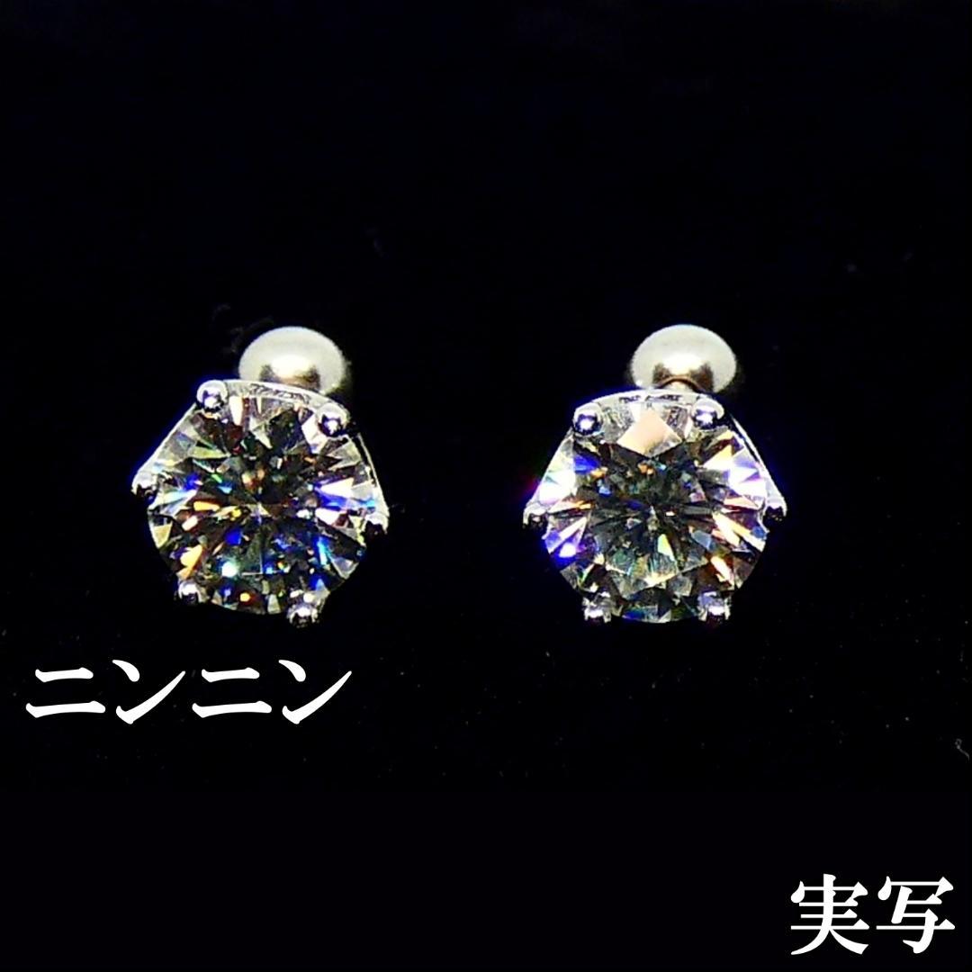 最高品質人工ダイヤ モアサナイト 5mm 6爪 ピアス - メルカリ