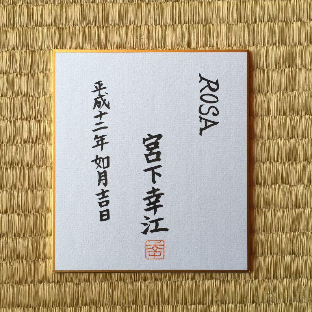 水彩画 ROSA 宮下幸江 薔薇一輪