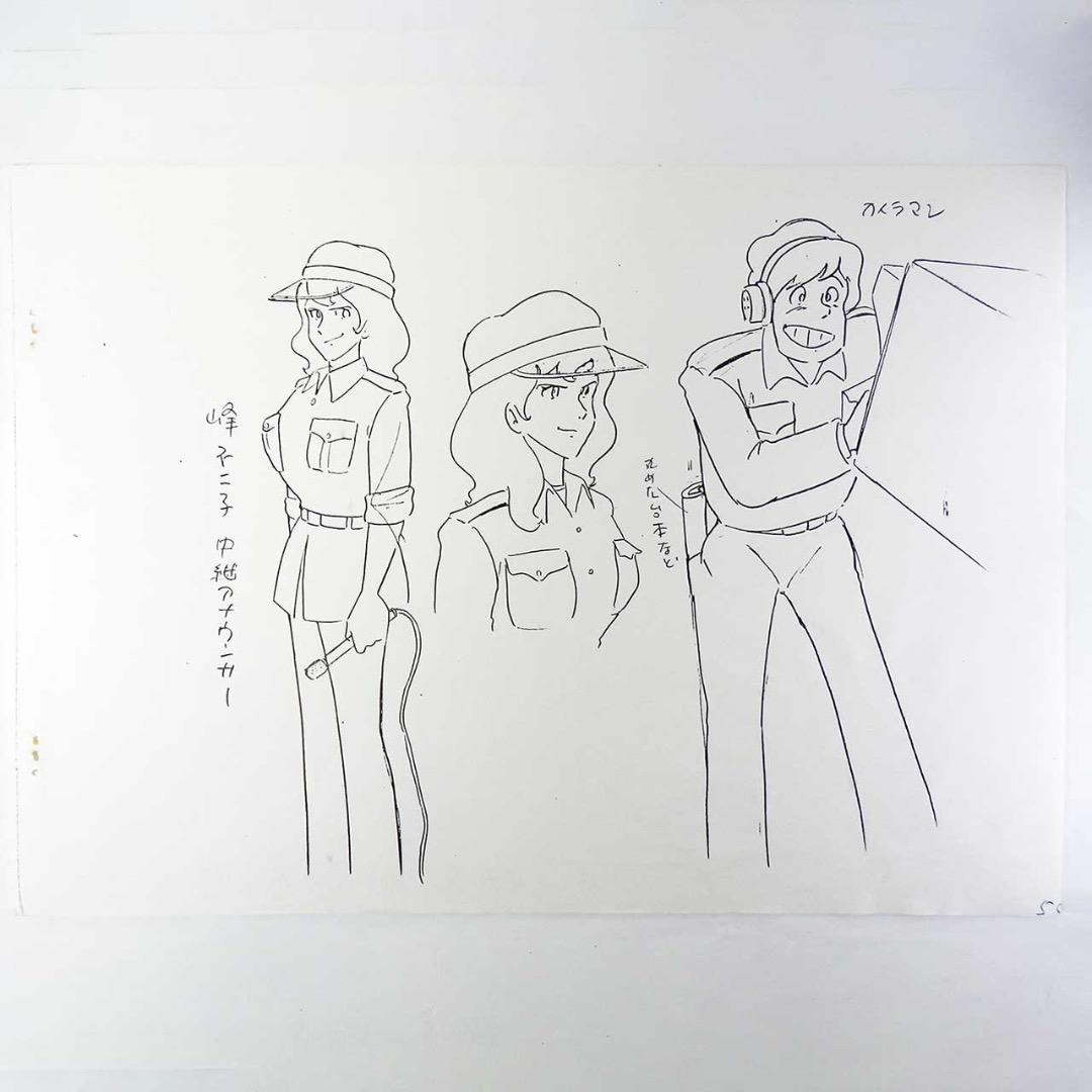 ルパン三世 カリオストロの城：設定資料：B4版 全55枚