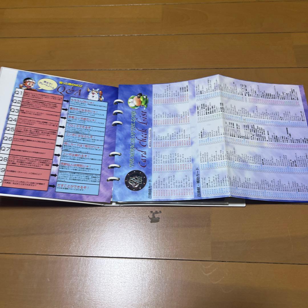 召喚王 moz collection album