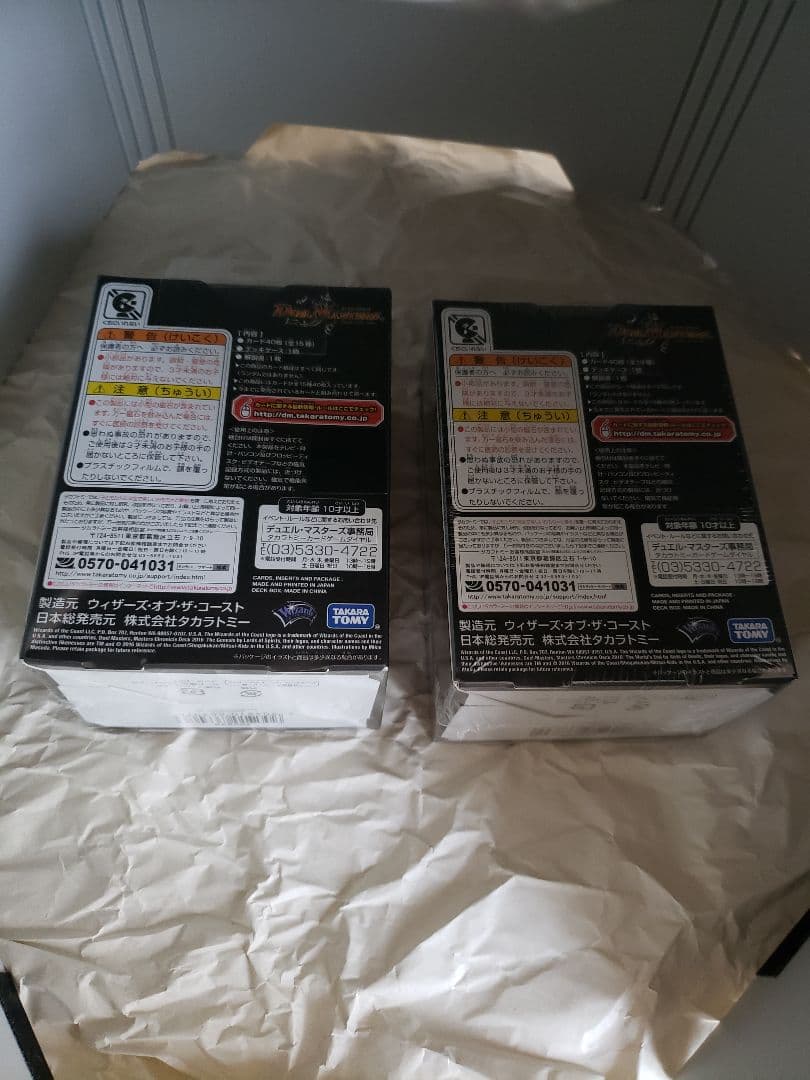 クロニクルデッキ2016 2個セット②