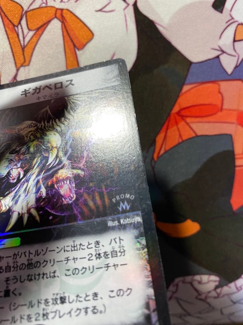 超美品】デュエルマスターズ ギガべロス winner プロモ 希少 デュエマ