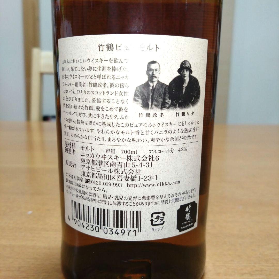 稀少】◇ニッカウヰスキー◇竹鶴ピュアモルト◇黒ラベル◇終売品