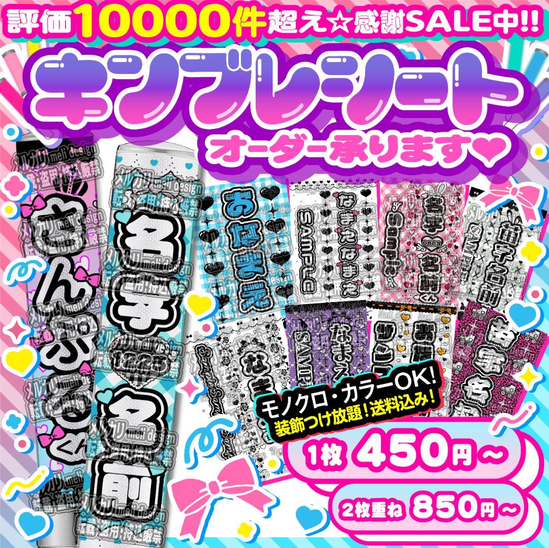 ✦⋈♡━✧ライブやツアー・応援上映の準備に⋈キンブレ