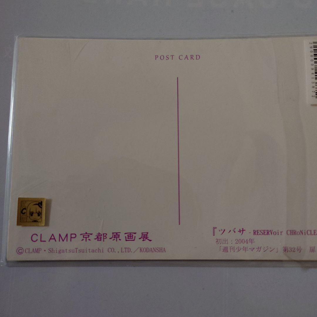 CLAMP　ポスカ　xxxHOLiC　カードキャプターさくら