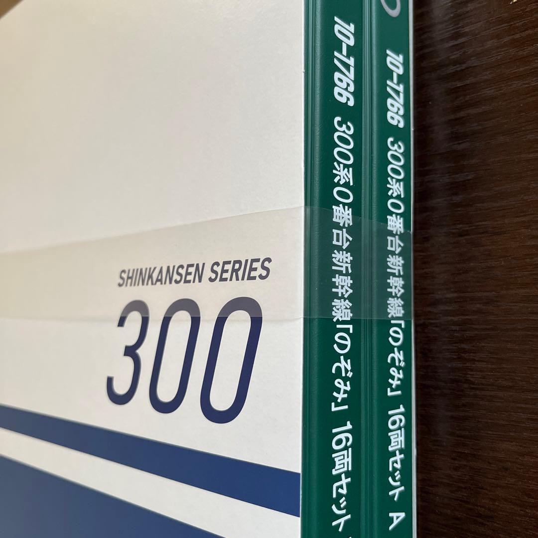 kato 300系　東海道新幹線