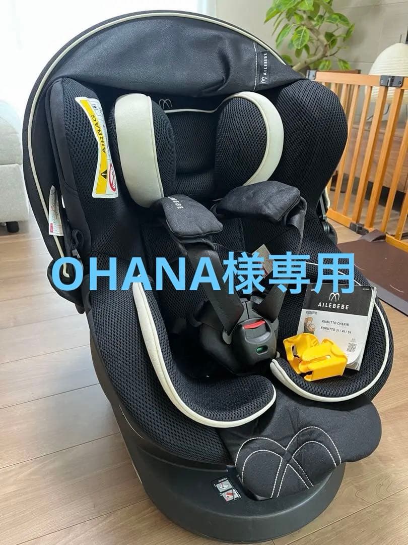 AILEBEBE チャイルドシート ブラック　エールベベ・クルット5i グランス