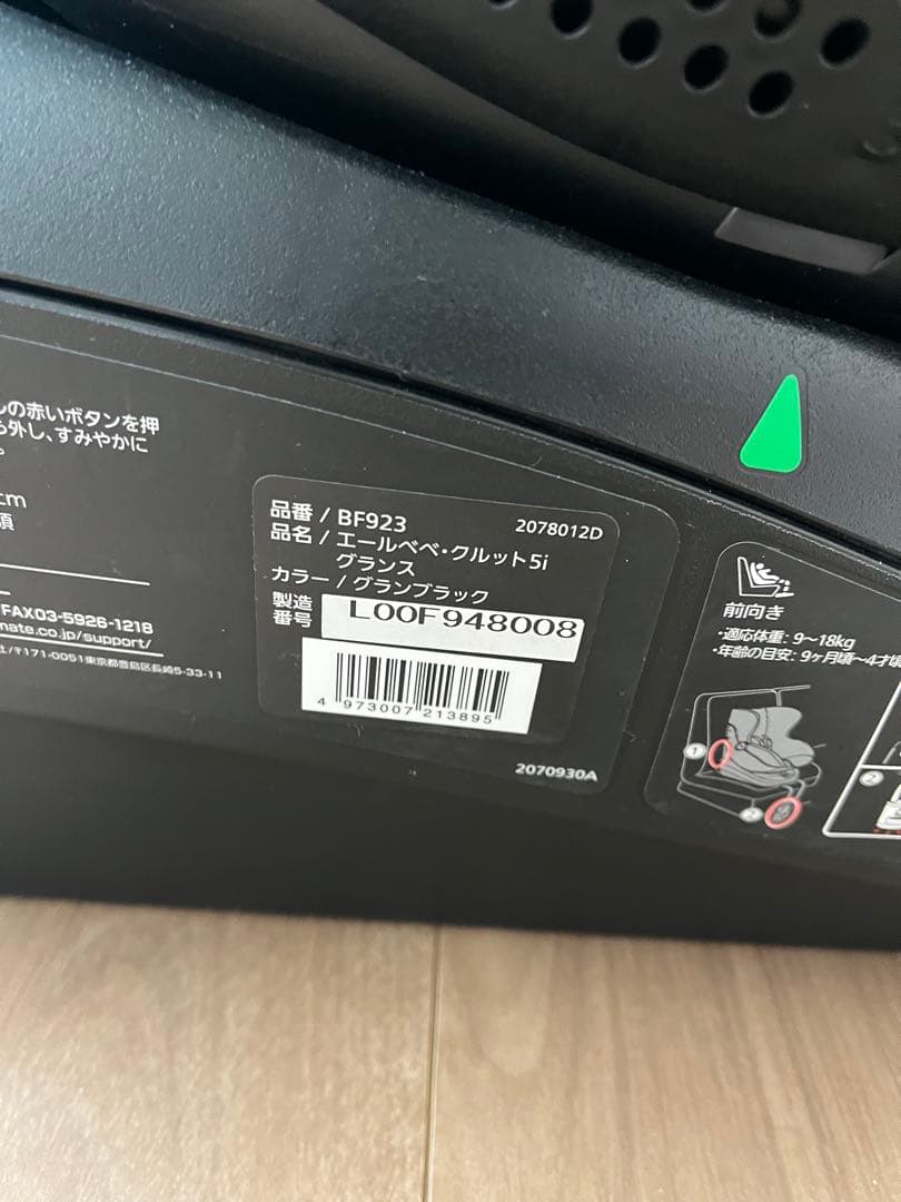 AILEBEBE チャイルドシート ブラック　エールベベ・クルット5i グランス