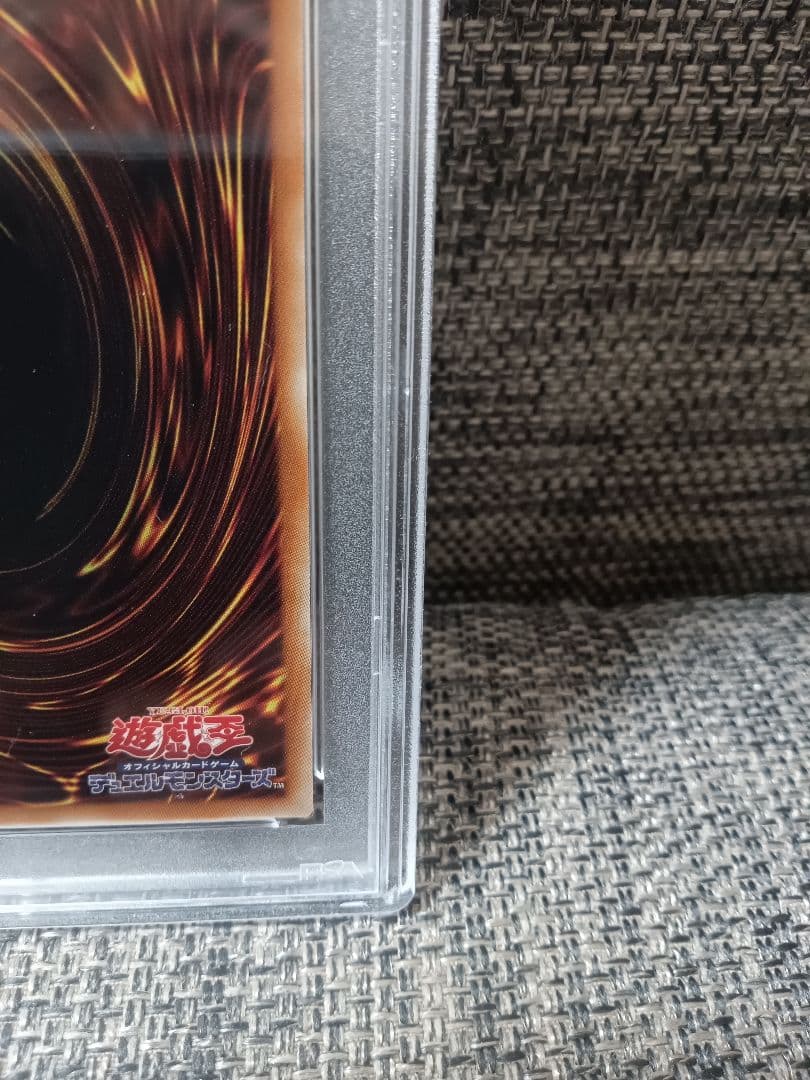 レッドアイズブラックドラゴン　　20th PSA10
