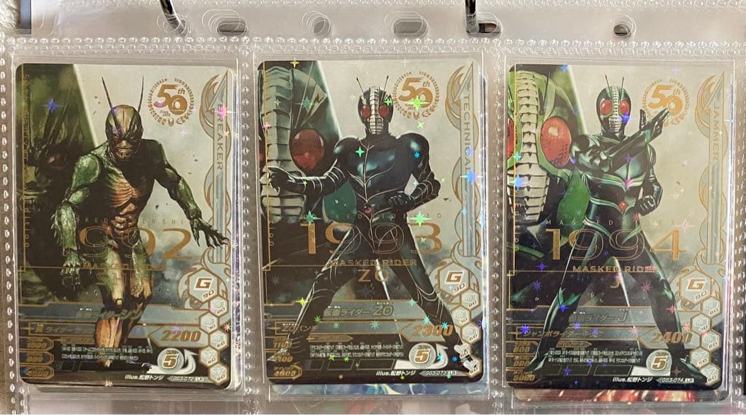 ガンバライジング 50thLR 昭和 平成 令和 フルコンプ おまけつき