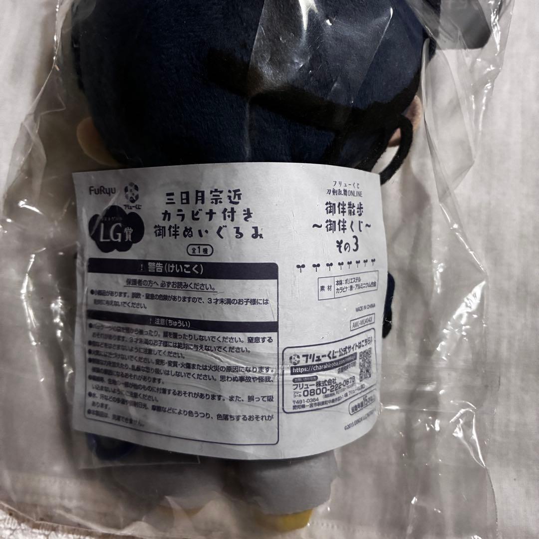 フリューくじ　刀剣乱舞ONLINE　御伴散歩　 ～御伴くじ～　その3 三日月宗近