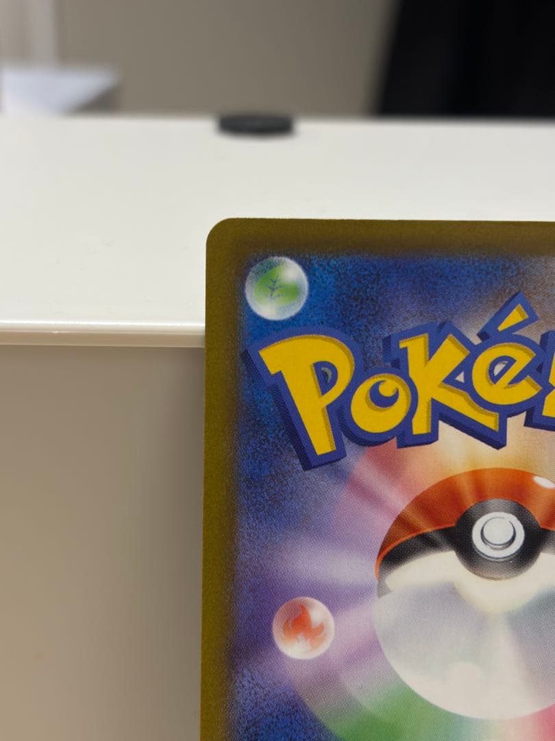 乾*杯様 メガゲンガーex SAR