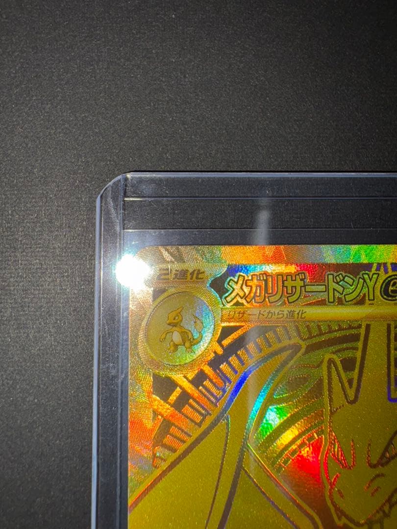 M*u様 メガリザードンYex MUR 766/742