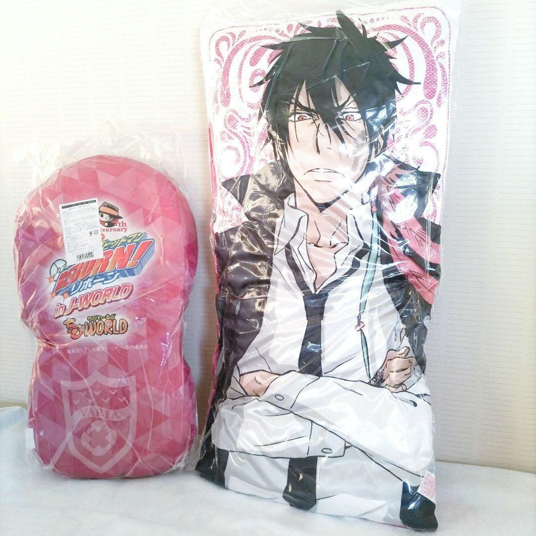 〖匿名配送〗リボーン ザンザス クッションセット J-world