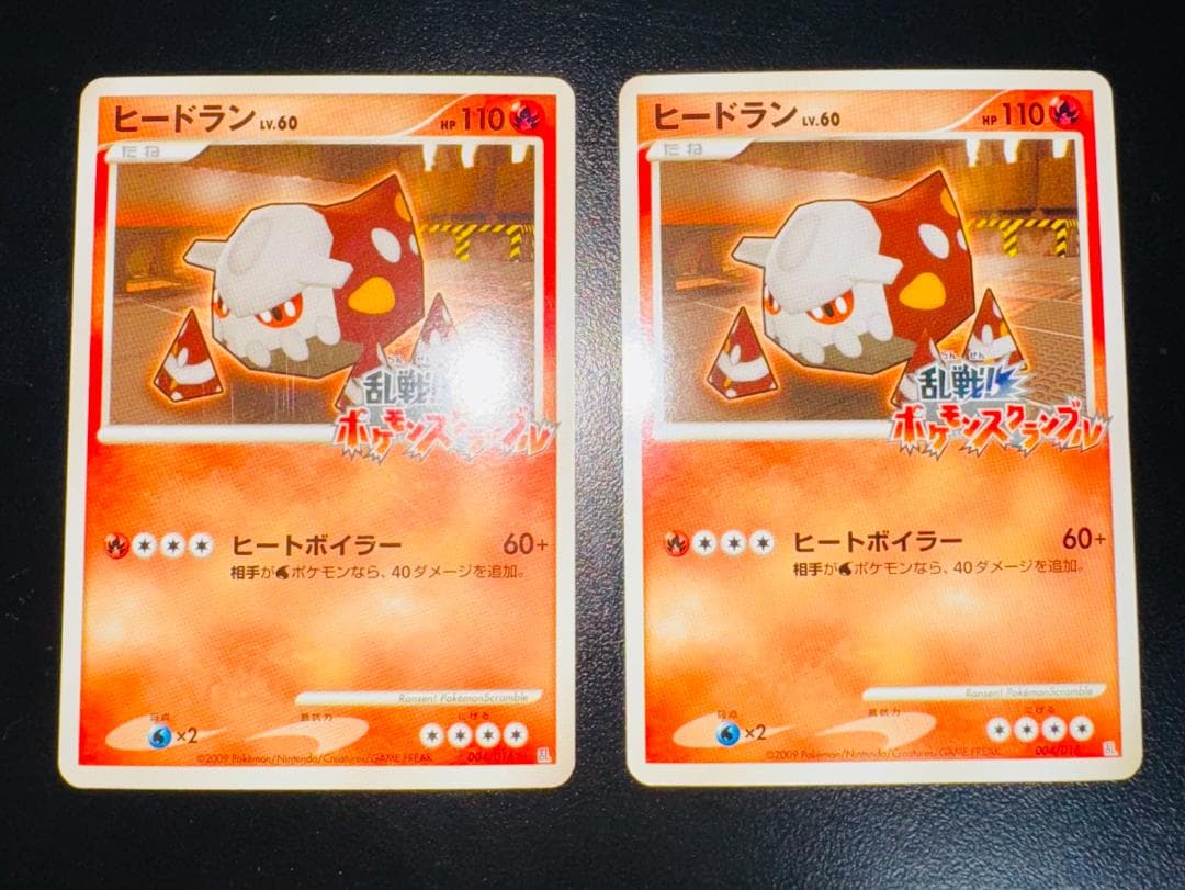 ポケモンカード ヒードラン 004/016【2枚セット】乱戦ポケモンスクランブル