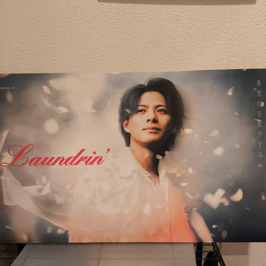 非売品 平野紫耀 ランドリン 特大パネル - メルカリ