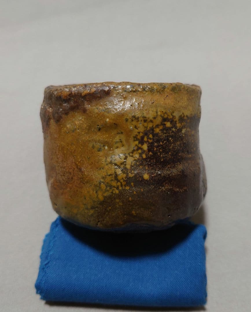 池西剛 作 伊部酒呑 備前 ぐい呑み