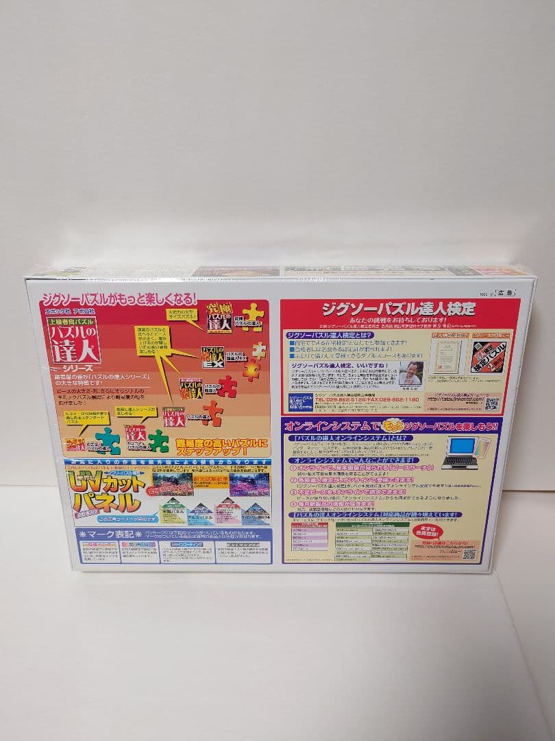 ジグソーパズル ノートルダム大聖堂 ルーヴル美術館 ＋ 専用のり2個