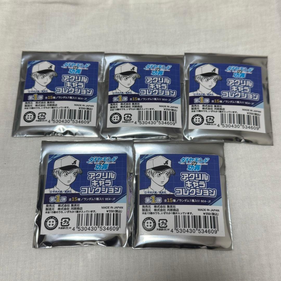 ジャンフェス ダイヤモンドの功罪 アクリルキャラコレクション