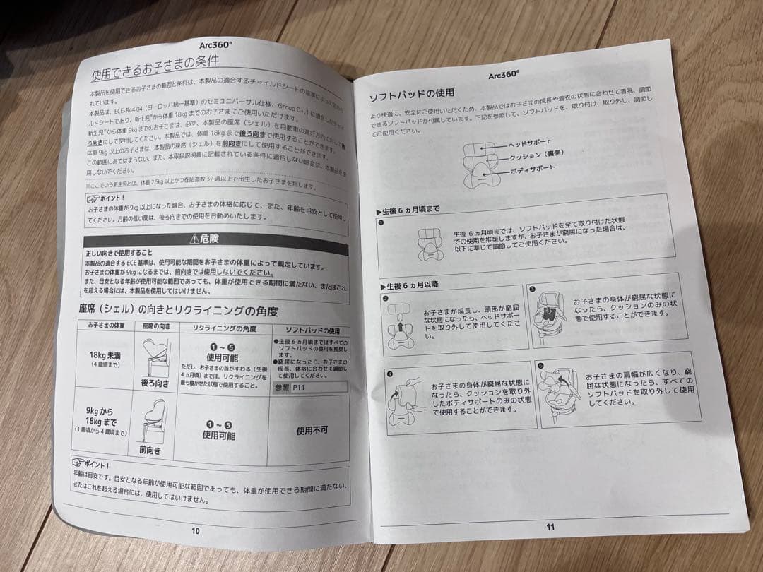 【ISOFIX対応•回転式】Joie Arc360 車用チャイルドシート