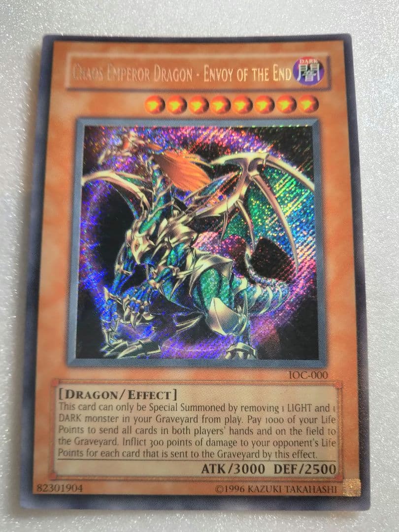 遊戯王 英語版 混沌帝龍 終焉の使者 カオスエンペラードラゴン