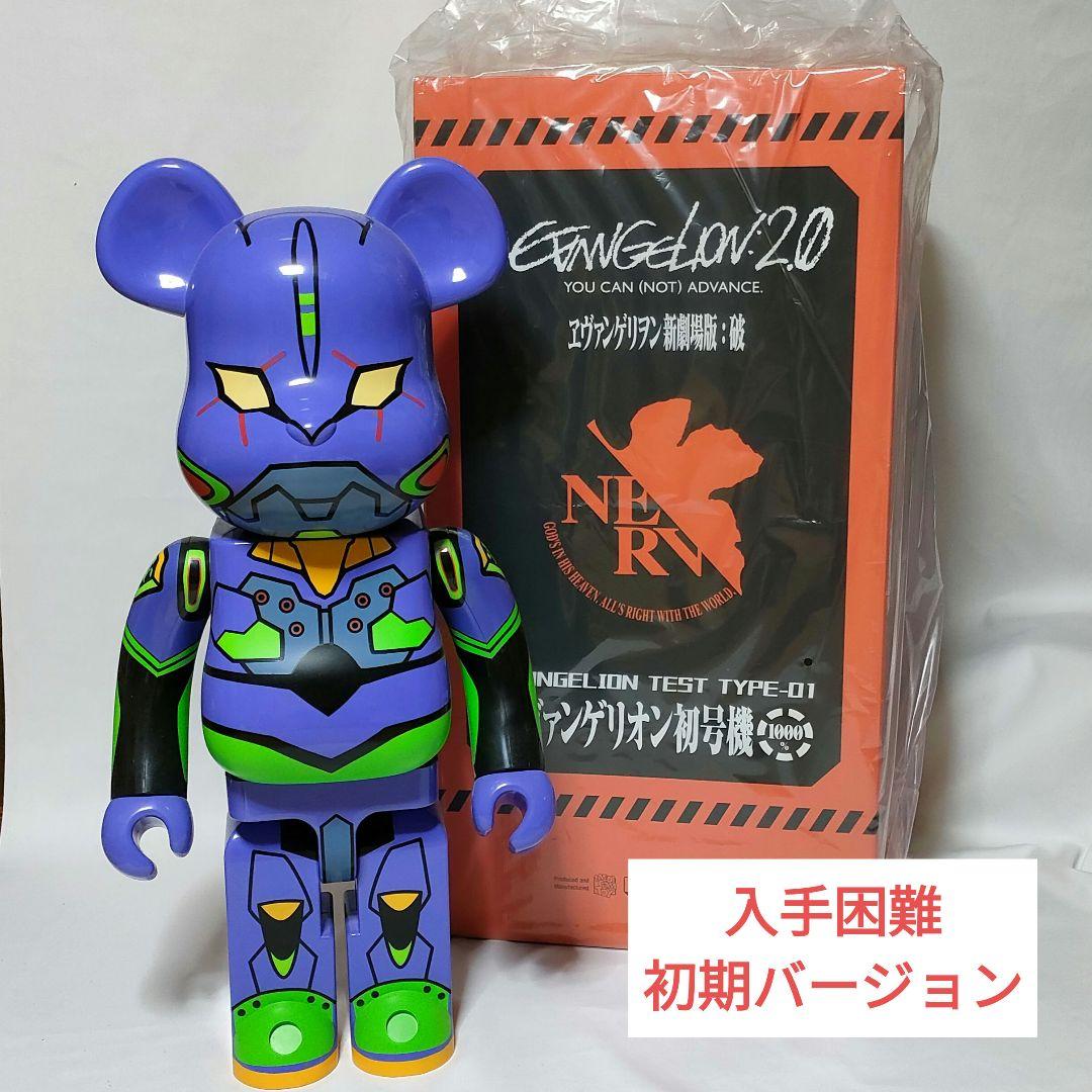エヴァンゲリオン 初号機 ベアブリック 1000％