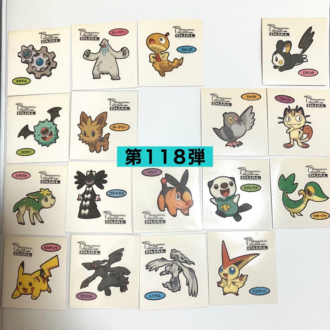 ポケモンパン デコキャラシール44枚 第118弾119弾120弾2011年 - メルカリ