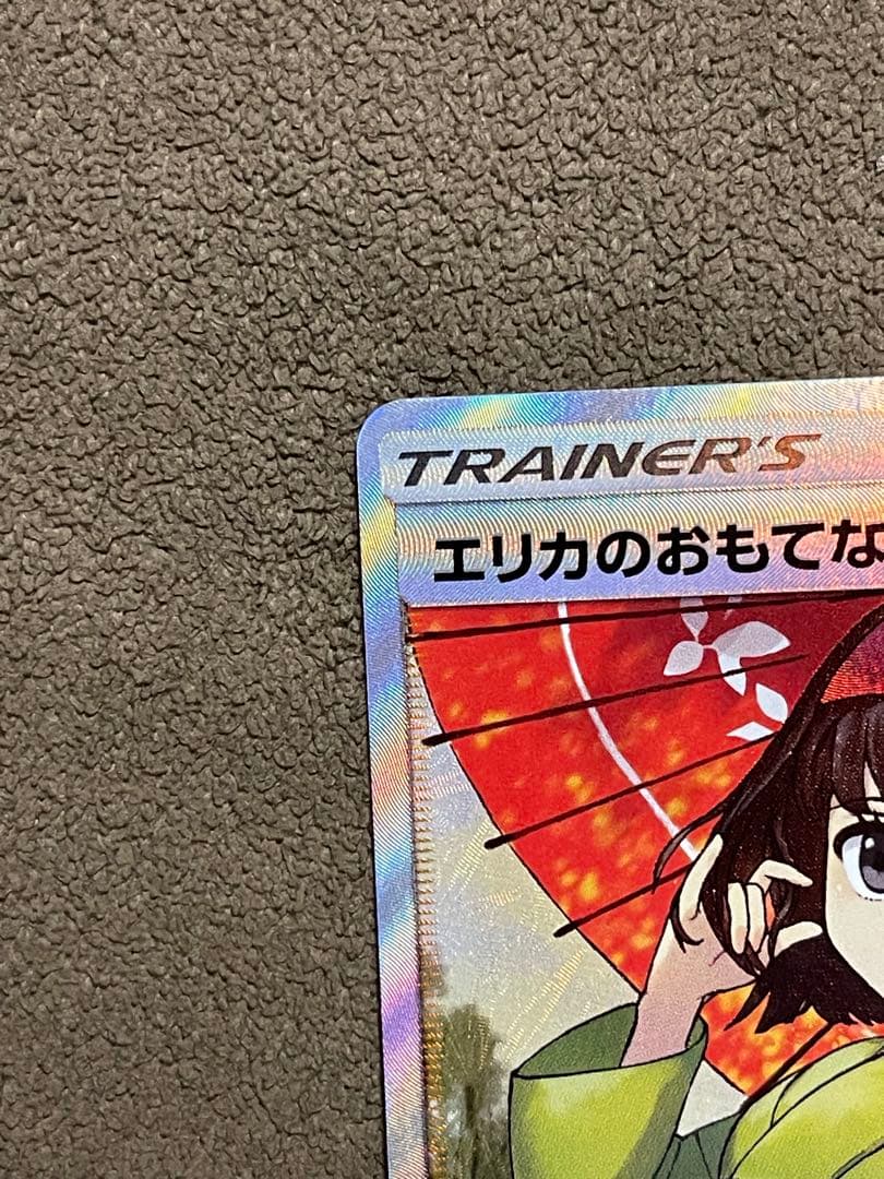 エリカのおもてなし SR SM12a TAG TEAM GXタッグオールスター