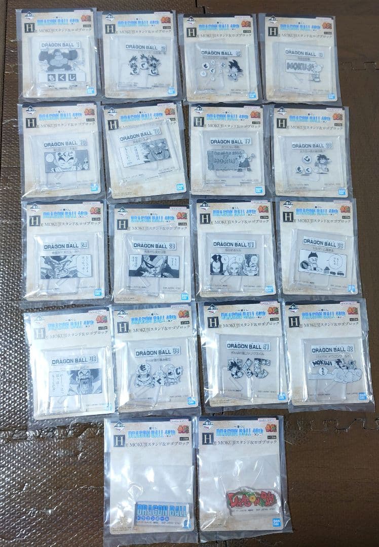 ドラゴンボール　一番くじ　DRAGON BALL 40th ～其之二～　下位賞