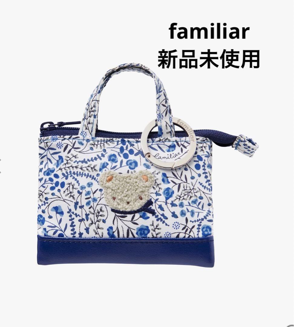 新品未使用】familiar ショルダーストラップミニデニムバッグ☆青