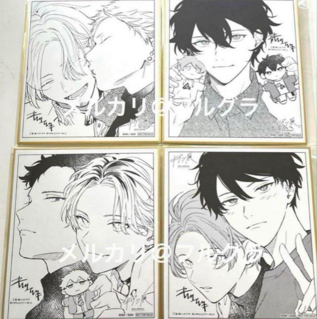 ギヴン展 入場特典 色紙 コンプリート 真冬 立夏 柊 玄純 秋彦 春樹 海へ