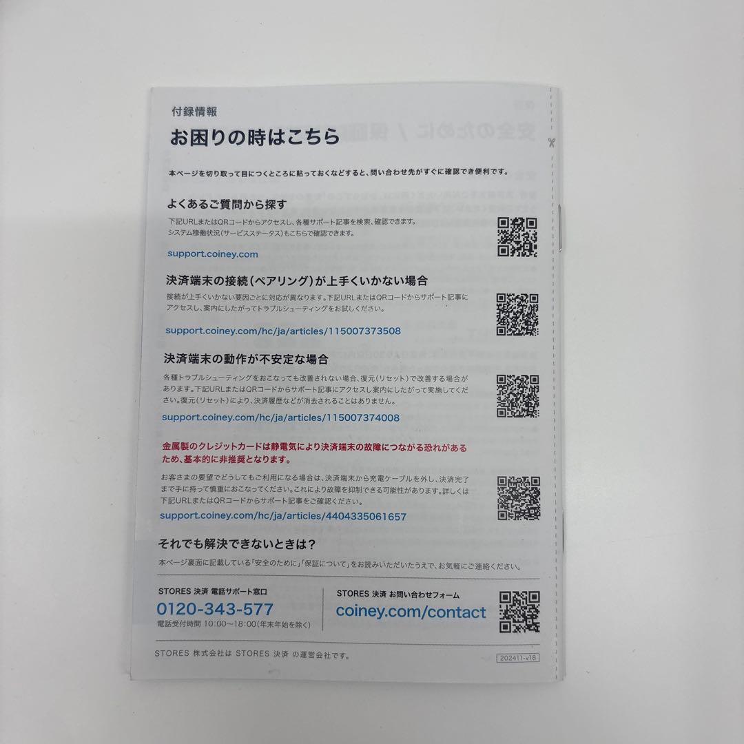 STORES 決済端末 設置用スタンド付き