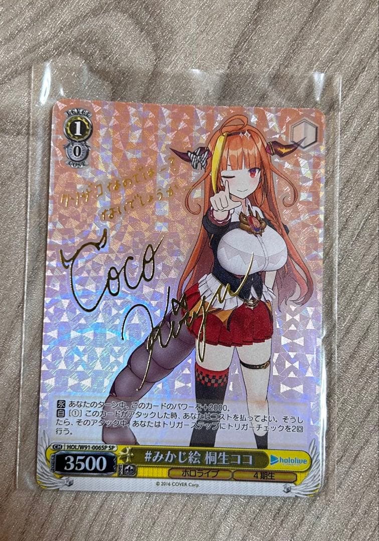 ヴァイスシュヴァルツ #みかじ絵 桐生ココ SP サイン - メルカリ