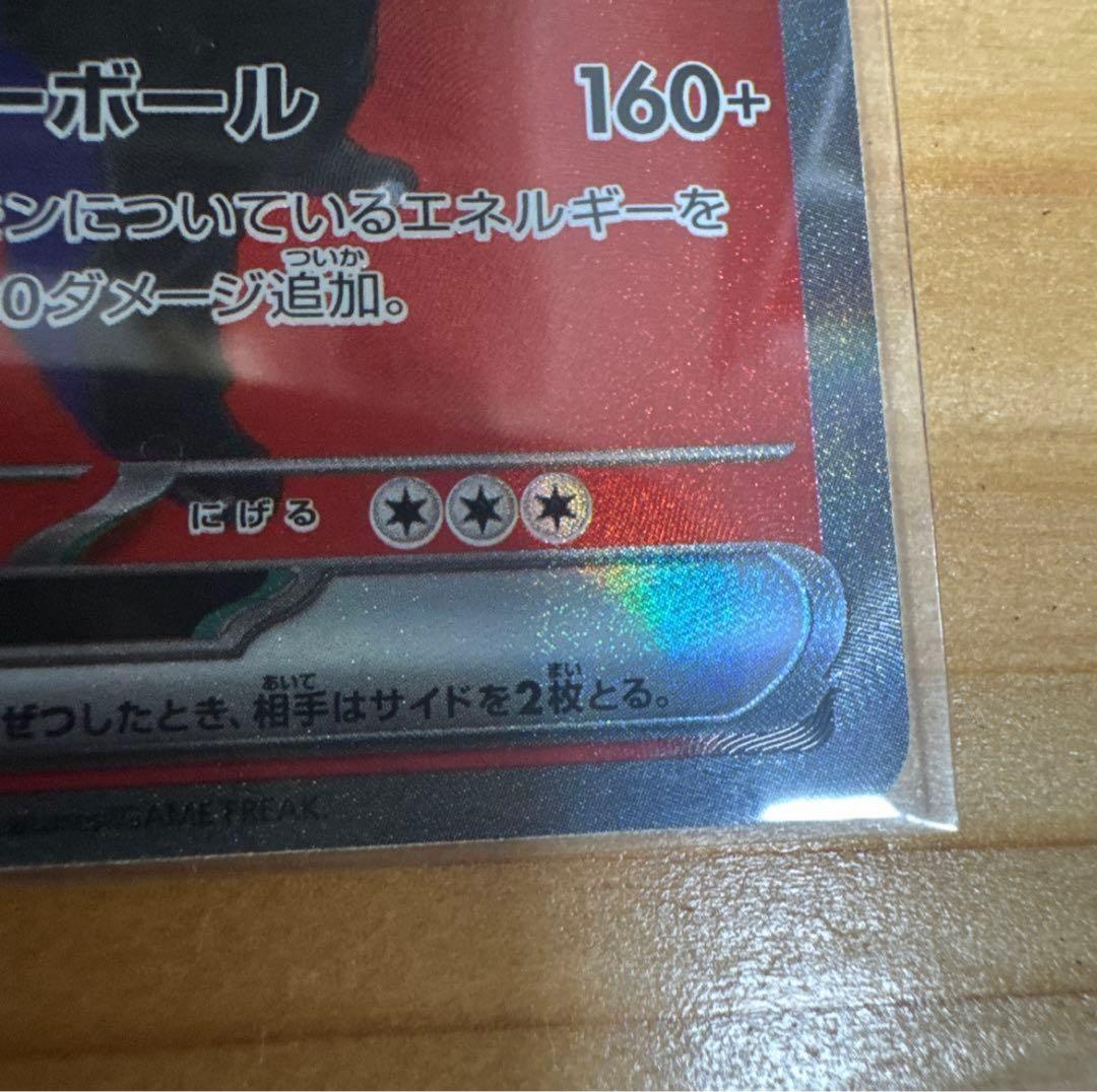 ロケット団のミュウツー-EX sar