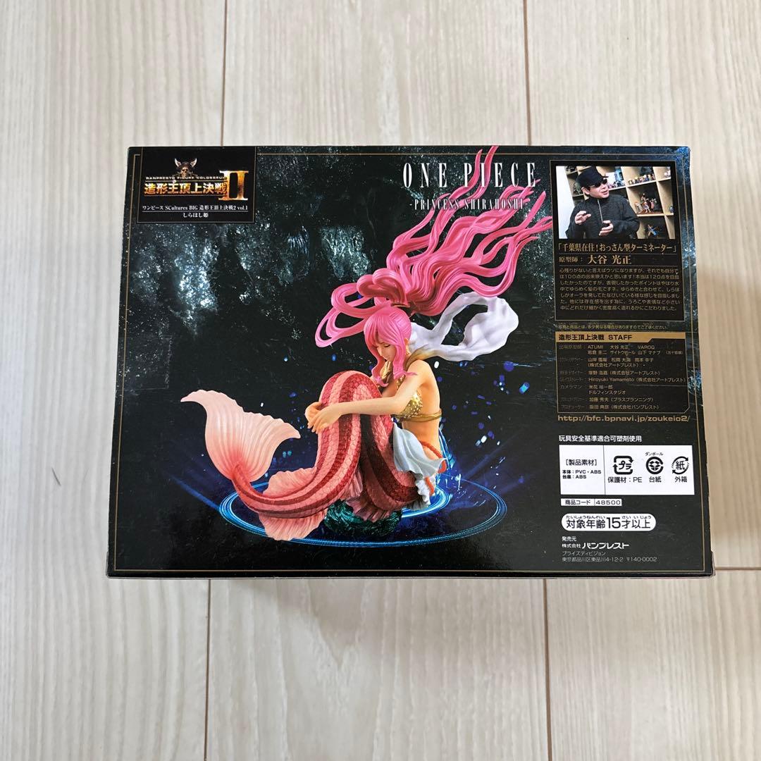 ワンピース プリンセス・シラホシ フィギュア