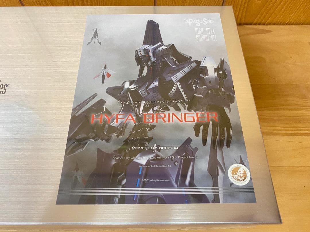ボークス 1/72 HSGK ハイファ・ブリンガー レジンキット F.S.S.