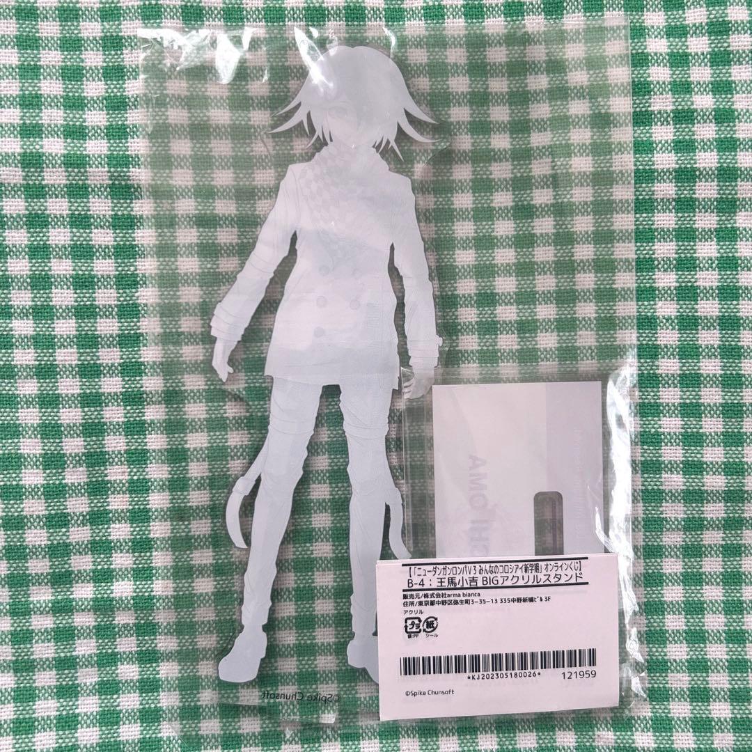 ニューダンガンロンパ V3 ダンロン 王馬小吉 アクスタ アクリル